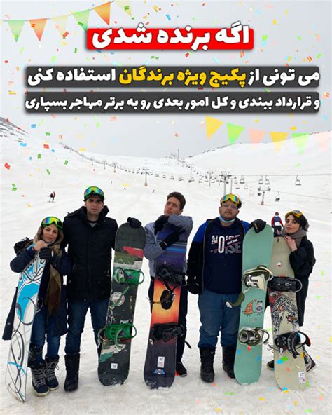 برندگان برتر .